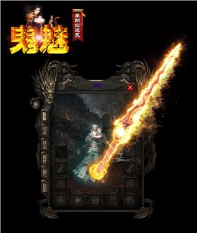 天龙八部私服 暗黑崛起